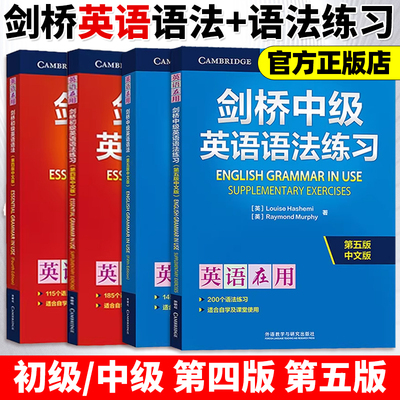 外研社剑桥初级英语语法