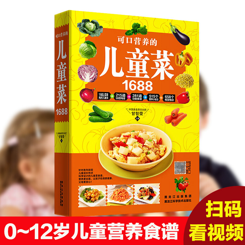 儿童菜1688例儿童早餐食谱