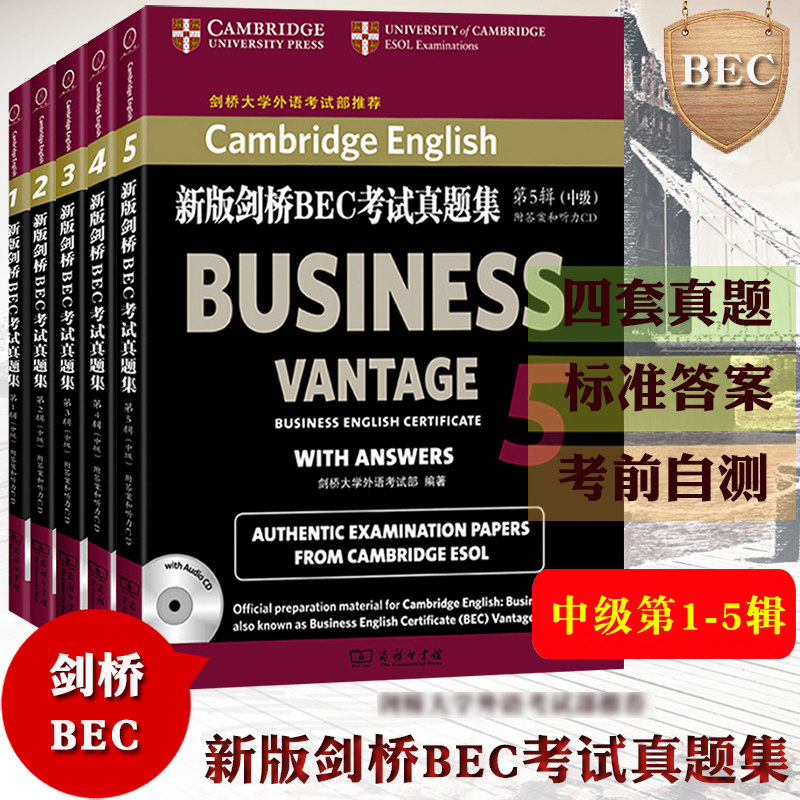 新编剑桥商务英语bec中级真题集全套 第12345辑 全套5本 bec中级考试教材教程 bec考试学习书籍 新编中级真题 BECbi考词 中级附cd