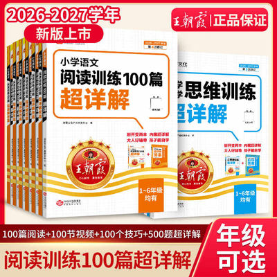 王朝霞小学核心知识集锦旗舰店-