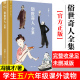 冯骥才著 天津民间人物传记书 完整收录足本未删减学生五六年级课外读物 儿童读物人民青少年版 文学书籍 官方正版 俗世奇人全集