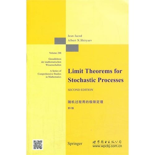 北京世图 随机过程中用的极限定理 第2版 [法]Jean Jacod 世界图书出版公司