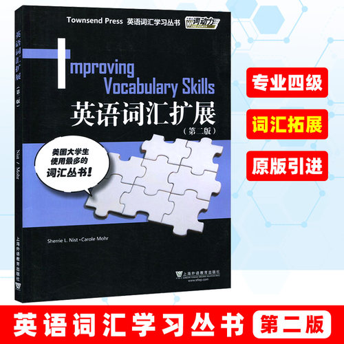 英语专项训练 词汇 外语学习