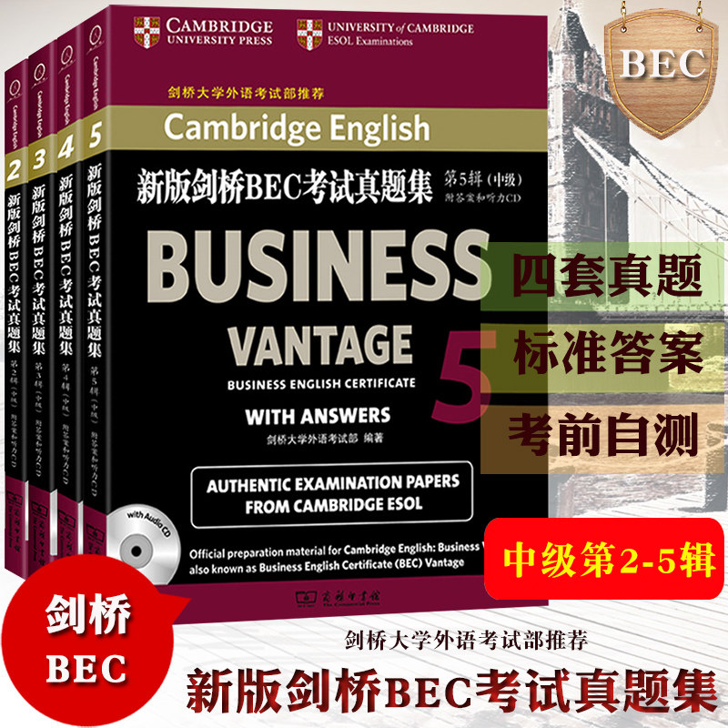 bec中级 新版剑桥BEC考试真题集 中级 第2345辑 全套四本 附答案和听力CD 中级剑桥BEC真题集剑桥商务英语考试BEC证书考试历年真题