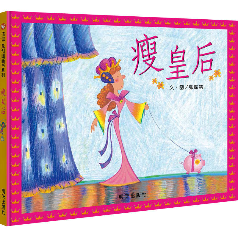 幼儿早教书启蒙认知趣味幽默故事图画书好好吃饭健康好习惯养成绘本