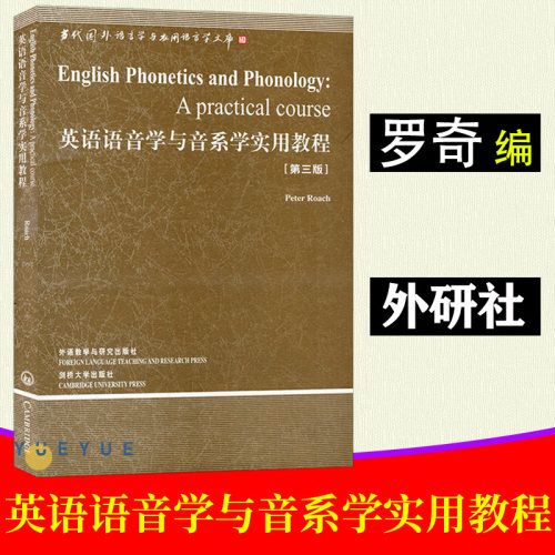 经典*语言学教材