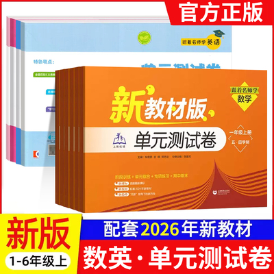 跟着名师学语文数学英语