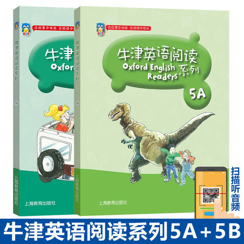 牛津英语阅读系列5A+5B英语绘本适合小学五六年级使用附音频彩图版小学56年级同步牛津英语分级阅读课外强化练习测试辅导书籍