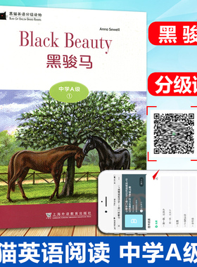 黑猫英语分级读物 初高中ABCDEF级 黑骏马鲁滨逊漂流记小妇人呼啸山庄 七八九年级中学生英语学习课外阅读书籍初中生阅读理解训练