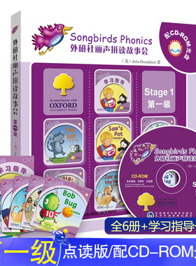 外研社丽声拼读故事会1Stage1第一级丽声自然拼读绘本教材英语阅读6-9岁儿童英语故事丽声英语绘本小学一年级丽声英语故事绘本图书