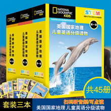 少儿英语入门教材 小学英语 扫码 外研社少儿英语分级阅读 听音频 外研社美国国家地理儿童英语分级读物1 3级全彩套装 可点读