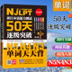 第二版 单词天天背 第2版 日语初级自学教材 新日本语能力测试50天逐级突破N5N4N3 日语考试辅导书 日语三级四级五级法训练