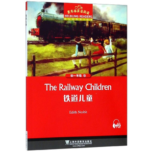 铁道儿童 黑布林英语阅读 初1年级 14 上海外语教育出版社