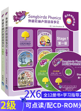 丽声拼读故事会Stage1+2 第一级二级1级2级 可点读 幼少儿英语读物儿童英文双语读物适合4-6-8岁的小学生阅读学习启蒙早教