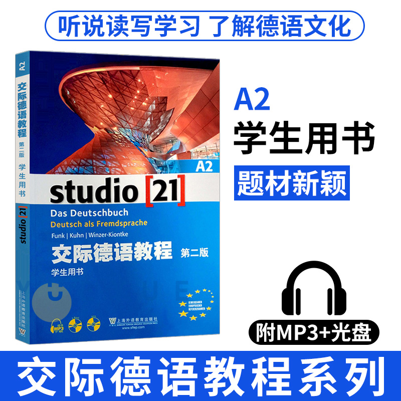 正版交际德语教程第二版 A2学生用书欧标德语歌德学院德福A2考试资料留学德国单词词汇教材书籍新编德语语法德语自学入门教材-封面