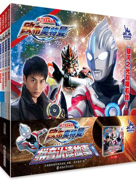 奥特曼书籍大全欧布奥特曼拼音认读故事第三辑绘本故事书带拼音识字阅读图画书赛罗泰迦欧布迪迦3-6-8岁儿童课外书幼儿园读物男孩