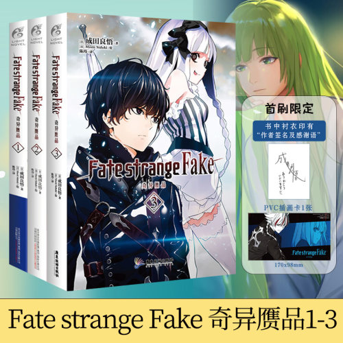 Fate小说质量怎么样 Fate小说口碑怎么样 小麦优选