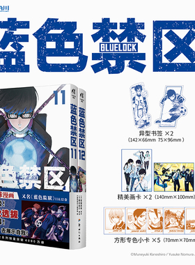 现货 蓝色禁区11-12册【赠画卡x2+小卡×5+书签×2】套装2册 金城宗幸 简中版BLUELOCK蓝色监狱动画动漫原作漫画书籍正版天闻角川