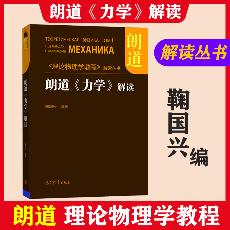 大师经典 著作解析