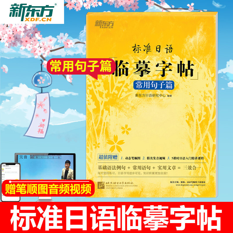 标准日语临摹字帖 常用句子篇 标日初级入门 生活场景日语 日语谚语 高频语句 日语字帖  基础语法点的句子练习 生活常用句子练习