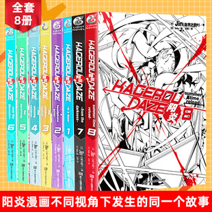 宝贝阳炎project漫画的价格