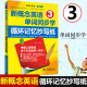 英语口语学习指导书籍小学初中学生英文教材书 新概念英语3单词同步学循环记忆抄写纸新概念英语第2课堂单词同步学循环记忆抄写纸