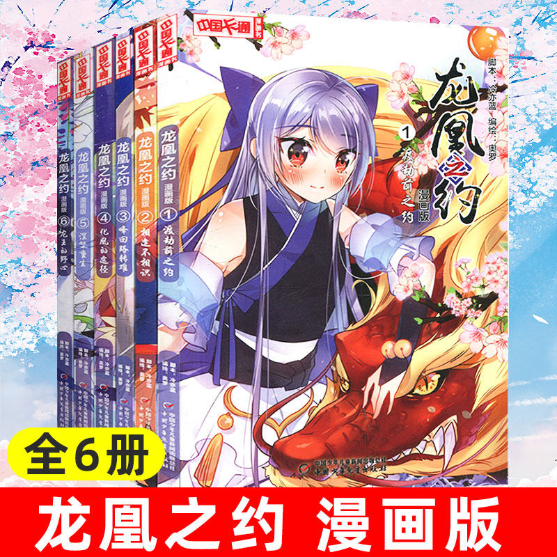 卡通中国龙多少钱 卡通中国龙优惠券免费领取 有条鱼