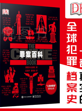 DK罪案百科全彩 全球犯罪档案史世界知名犯罪案件解析解读国际真实犯罪史科普图书犯罪心理学微表情微动作洞悉内心基础入门书
