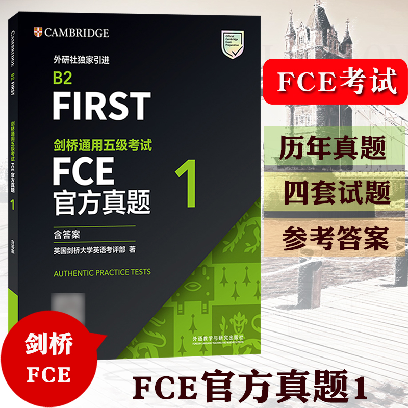 备考2023年剑桥通用五级考试FCE官方真题1含答案 B2 FIRST FCE考试真题集FCE真题书剑桥通用英语考试剑桥FCE官方真题资料外研社