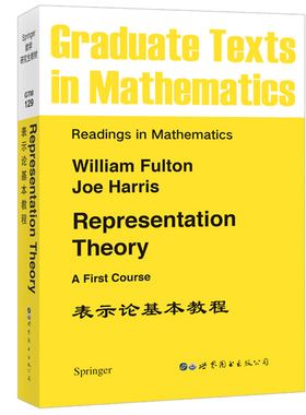 表示论基本教程 英文版 Representation Theory A First Course /William Fulton,Joe Harris 世界图书出版Springer数学研究生教材