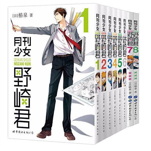 月刊少女野崎君漫画素材模板 月刊少女野崎君漫画图片下载 小麦优选