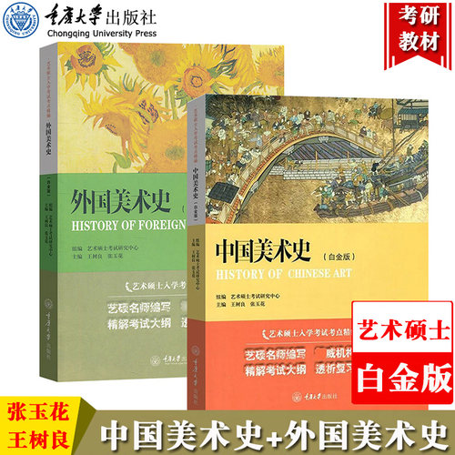 艺术硕士价格 艺术硕士图片 星期三