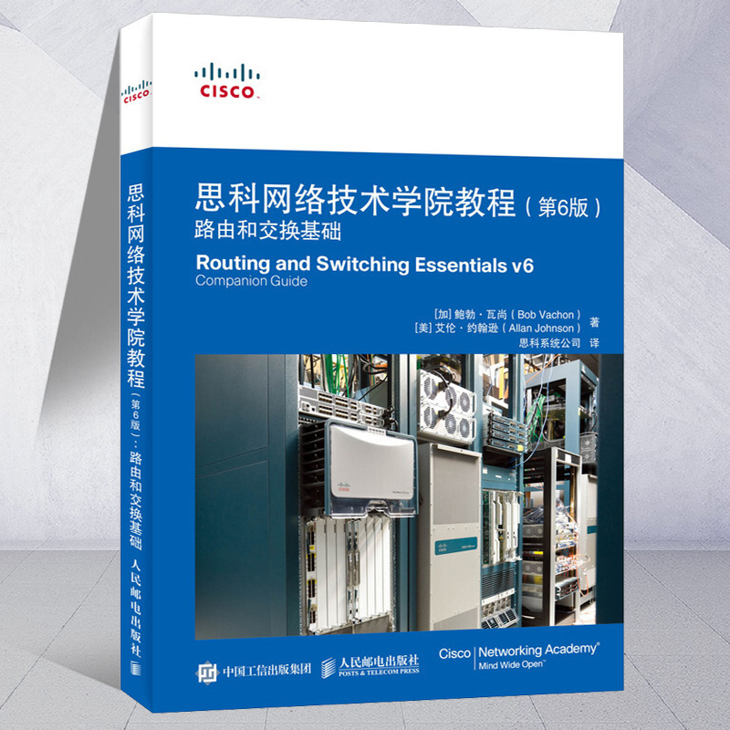 Cisco基础价格 Cisco基础图片 星期三