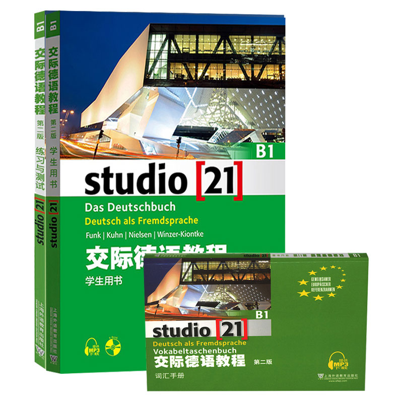 studio d ½»¼ÊµÂÓï½Ì³Ì µÚÈý²áB1 µÚ3²á ѧÉúÓÃÊé+Á·Ï°Óë²âÊÔ+´Ê»ãÊÖ²áµÂºº°æ È«3±¾ µÂÓï½Ì²ÄѧϰÊé ¸½ÒôƵÏÂÔØ ÉϺ£ÍâÓï½ÌÓý