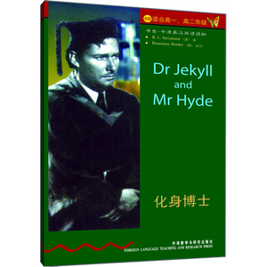 书虫牛津英汉双语读物 化身博士(第4级上 适合高一、高二) 史蒂文森  外语教学与研究出版社 高中生英语能力提高课外阅读书籍