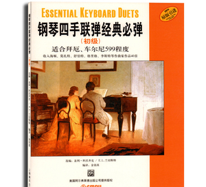 【初级版】四手联弹钢琴曲谱 钢琴四手联弹经典bi弹 初级 拜厄车尔尼599教程 钢琴曲谱钢琴书 四手联弹钢琴曲集