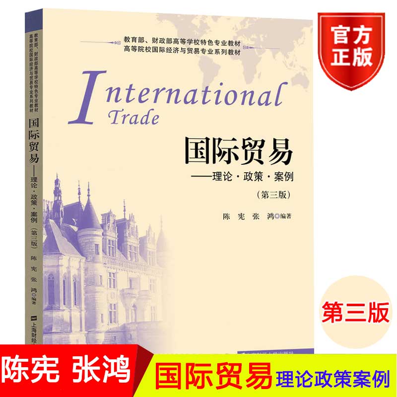 财政部 特色教材