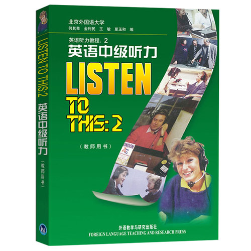 英语学习英语听力教程