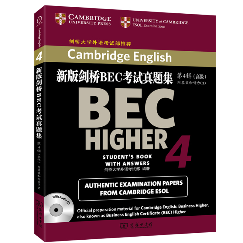½£ÇÅ´óѧ а潣ÇÅBEC¿¼ÊÔÕæÌ⼯ µÚ4¼ ¸ß¼¶ ¸½ÅÌ ÉÌÎñÓ¡Êé¹Ý BECÕæÌ⼯ ½£ÇÅÉÌÎñÓ¢ÓÊÔÀúÄêÕæÌâ´óÈ«¸ß¼¶BECÉÌÎñÓ¢ÓïÕæÌâ