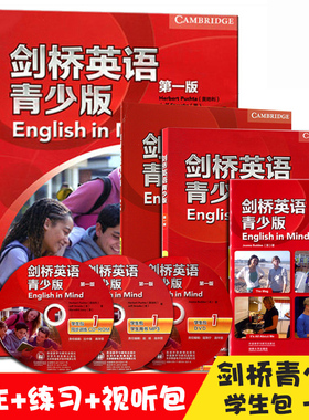 外研社 剑桥英语青少年版1第一级 学生包 学生用书+同步训练+视听包 12-14岁青少年英语培训教材 A2对应KET剑桥通用英语5级考试