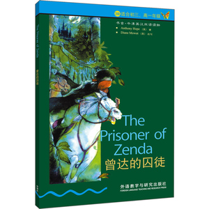 书虫 牛津英汉双语读物 曾达的囚徒 第3级上第三级上 适合初三、高一 外研社中学生英语课外阅读英语文学名著小说中英对照原著小说