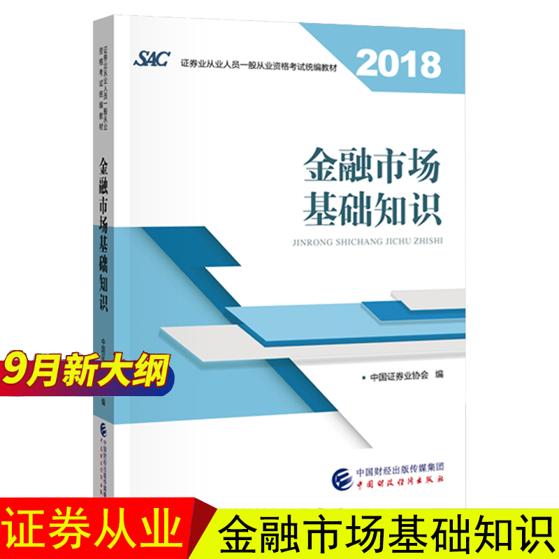 官方正版金融社