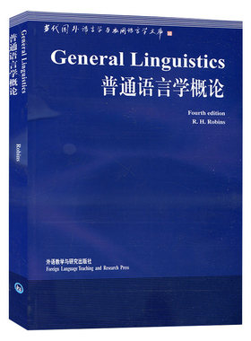 外研社 普通语言学概论 General Linguistics/H.Robins  罗宾斯 英文版 外语教学与研究出版社 当代国外语言学与应用语言学文库