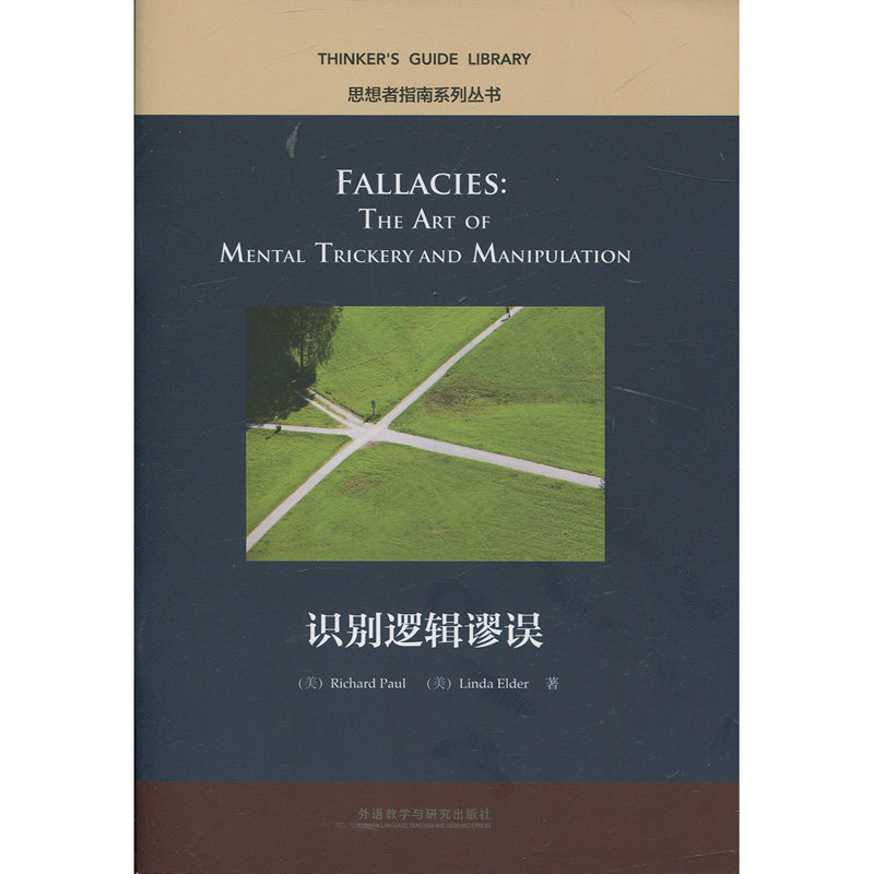 识别逻辑谬误(思想者指南系列丛书)外语教学与研究出版社 图书籍在类目 书籍/杂志/报纸, 外语/语言文字, 实用英语, 英语学术著作中 - 来自Buy2taobao.com提供专业的淘宝代购服务