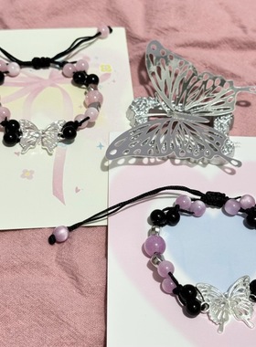 萌甜甜酷风蝴蝶仙女手工编织少女感可爱ins闺蜜送女友礼物配饰