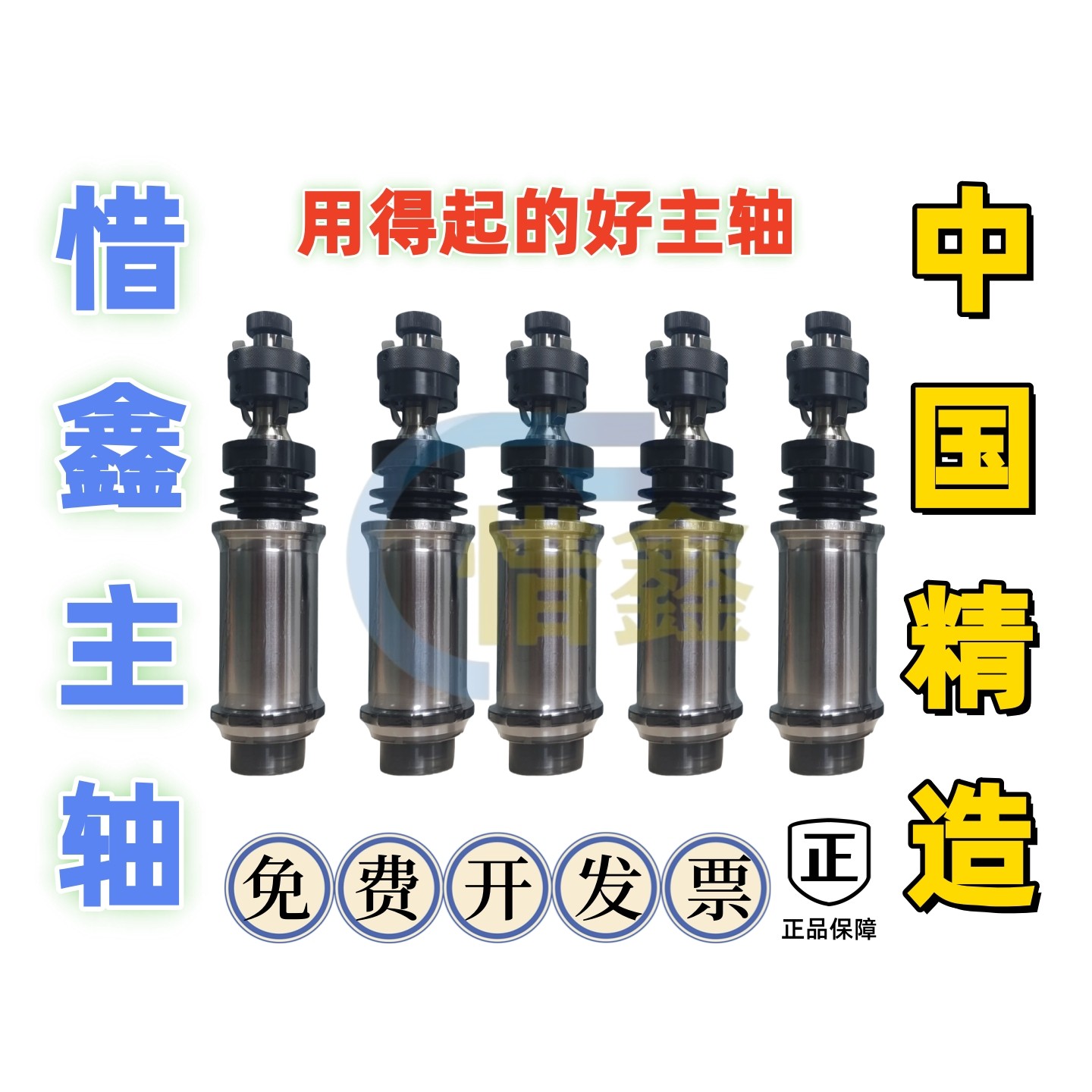 数控自动车床06型07型10型12型15型20型22型25型惜鑫主轴生产厂家,标准件/零部件/工业耗材,主轴,淘宝优惠券,粉丝福利购,淘宝优惠卷