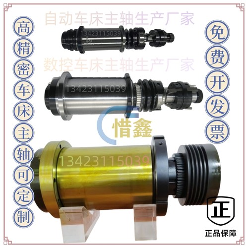 惜鑫主轴中国精造用得起的好主轴