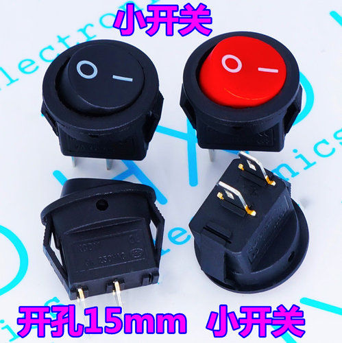 小开关KCD11 2脚两档两脚 船型电源开关 开孔15MM 黑色 红色