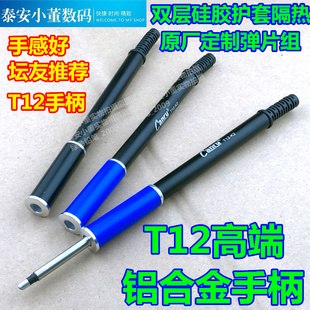 铝合金T12手柄电烙铁oled焊台k2手柄616数显烙铁发热芯控制板t12