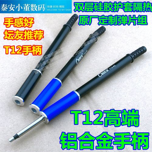 铝合金T12手柄电烙铁oled焊台k2手柄616数显烙铁发热芯控制板t12 - 封面